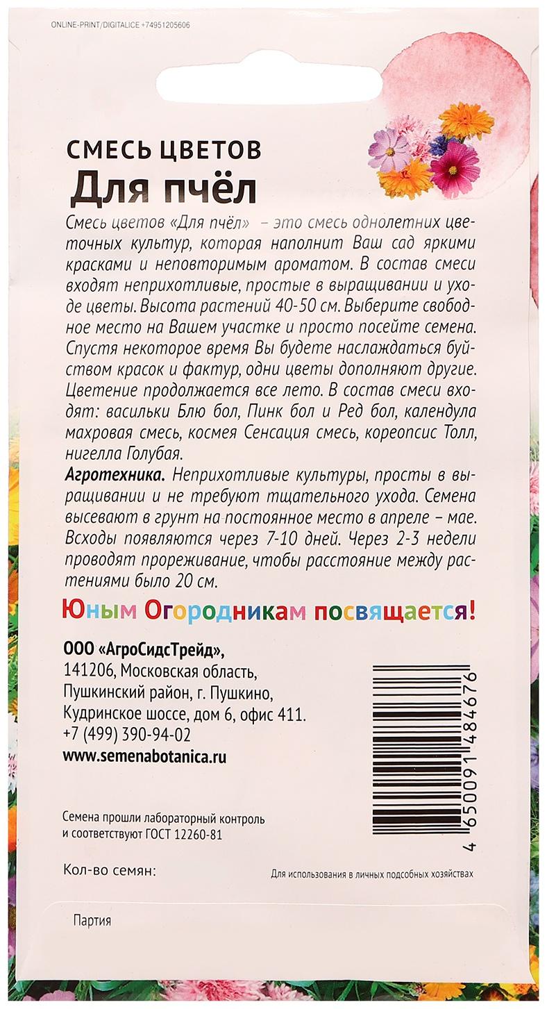 Семена цветов Смесь 