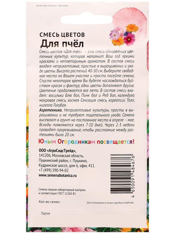 Семена цветов Смесь 