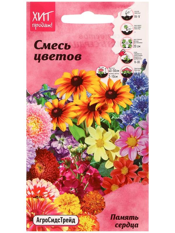 Семена цветов Смесь 