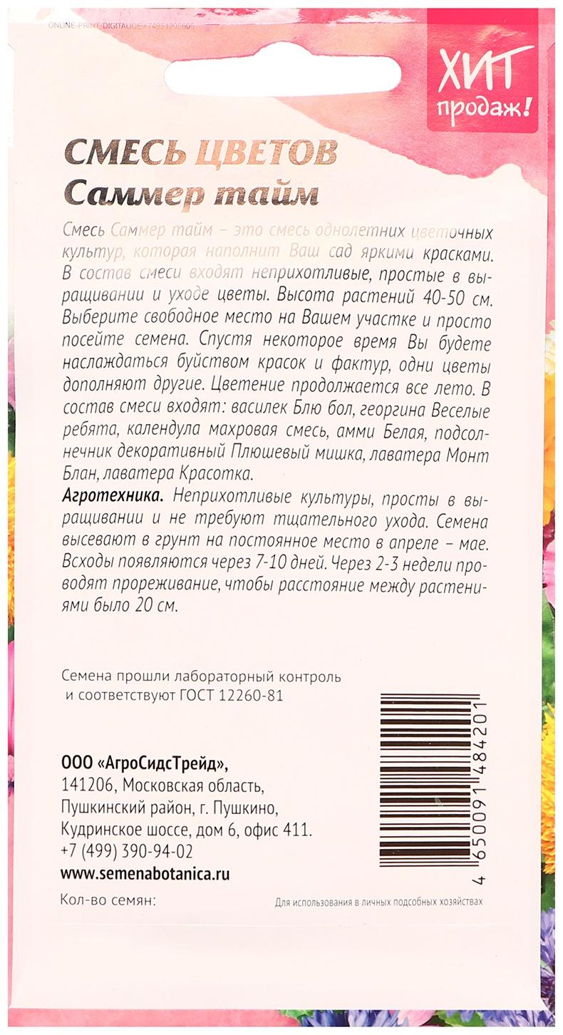 Семена цветов Смесь 