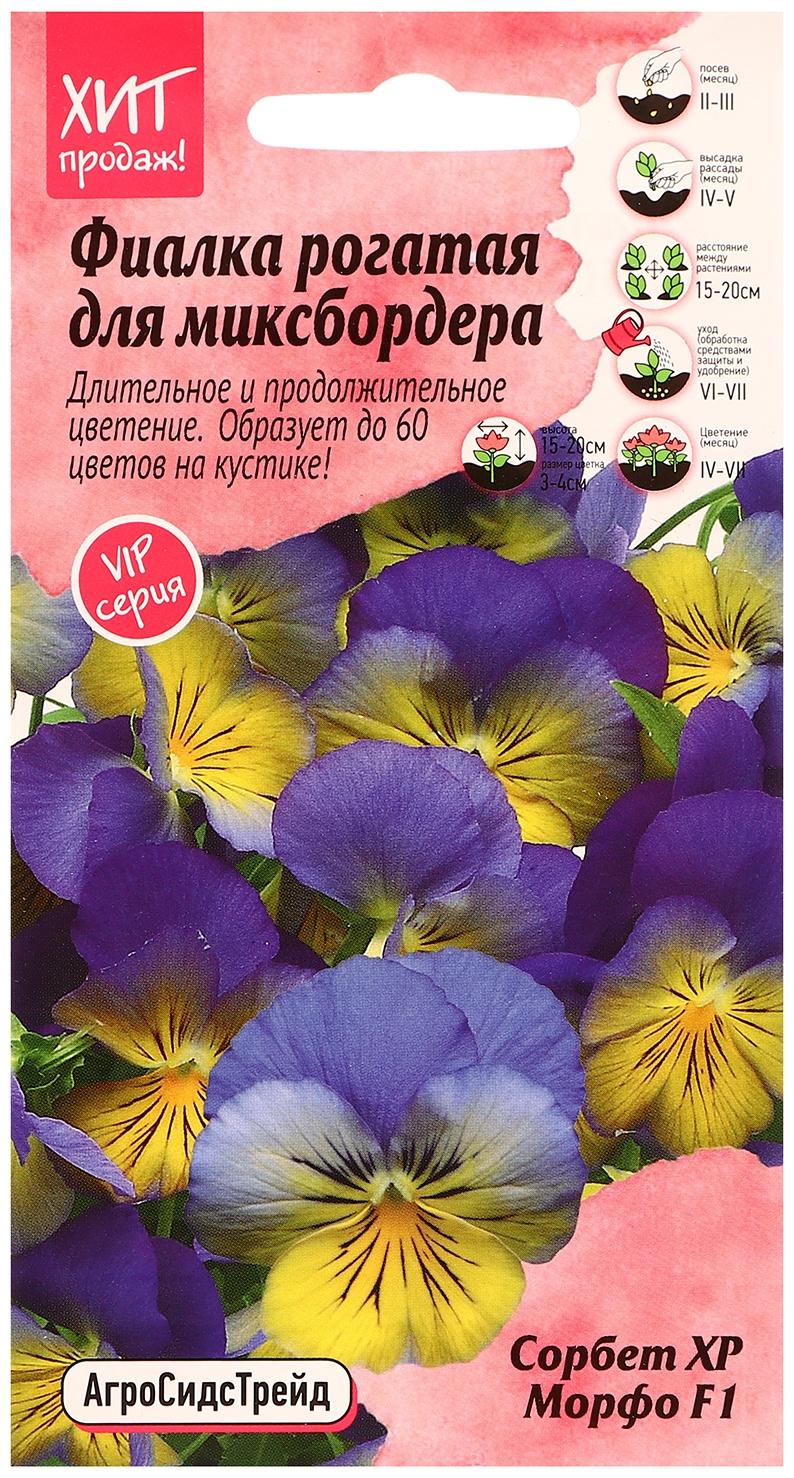 Семена цветов Фиалка рогатая 