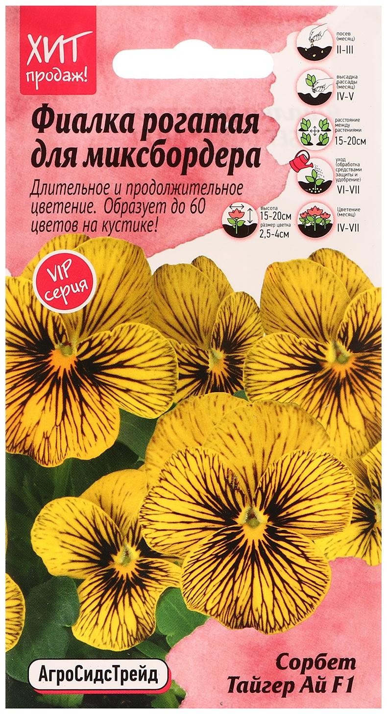 Семена цветов Фиалка рогатая 