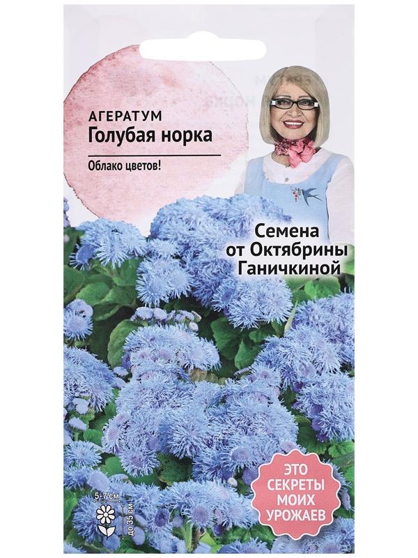 Семена цветов Агератум 