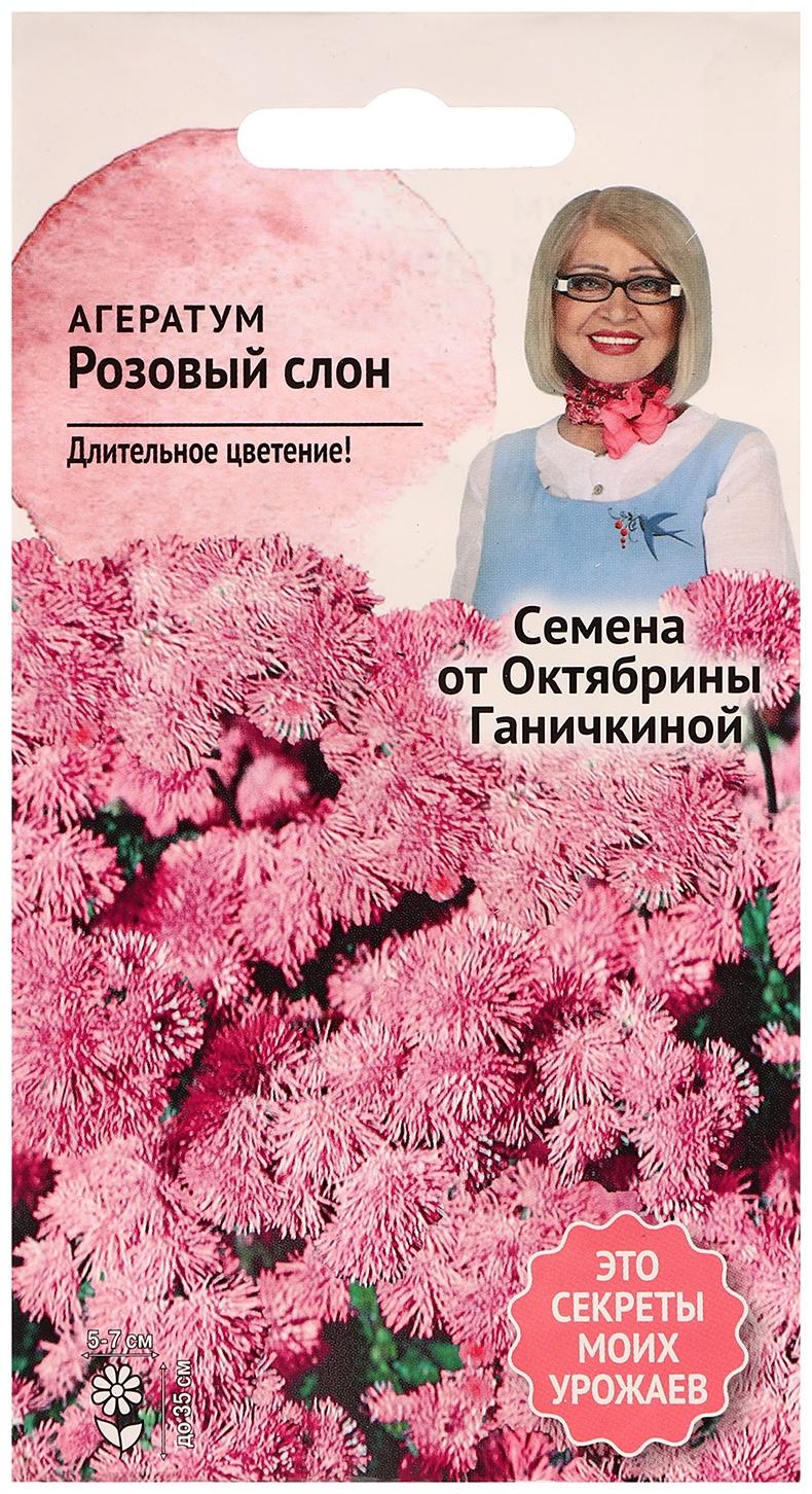 Семена цветов Агератум 