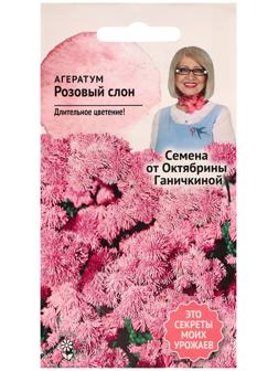 Семена цветов Агератум 