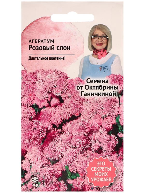 Семена цветов Агератум 