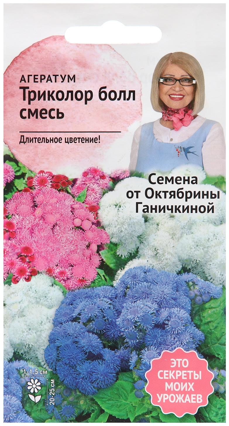 Семена цветов Агератум 