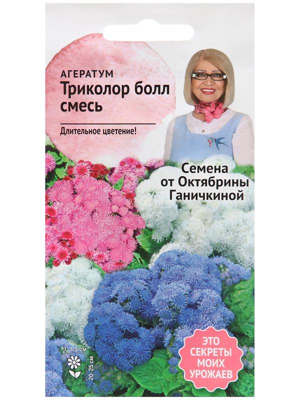 Семена цветов Агератум 