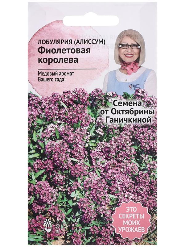 Семена цветов Алиссум (лобулярия) 