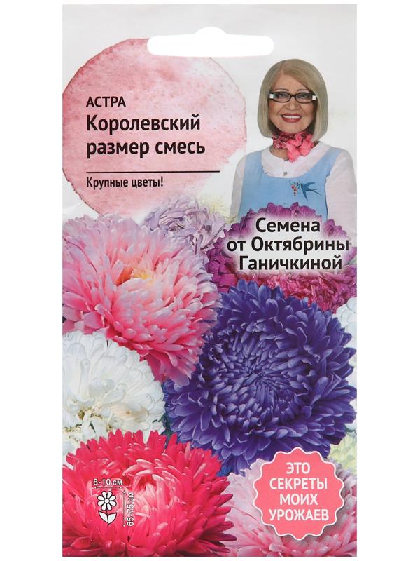 Семена цветов Астра 