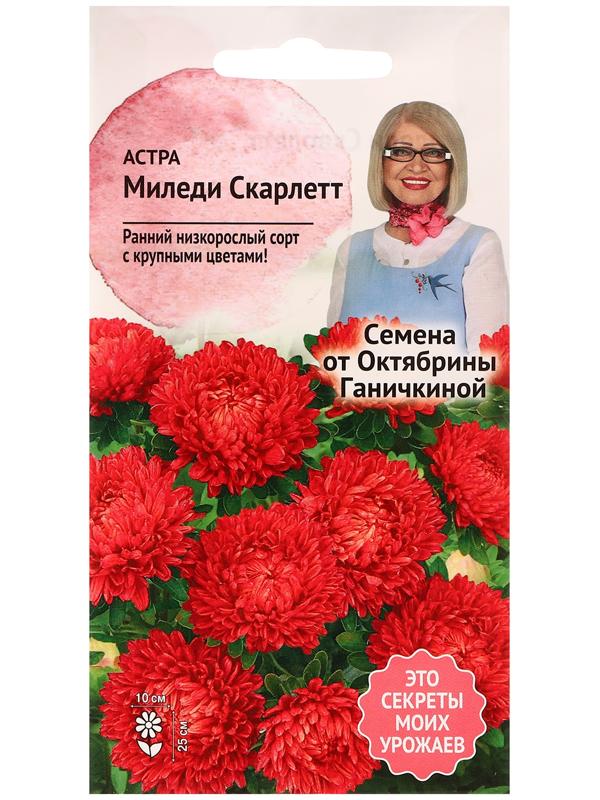 Семена цветов Астра 