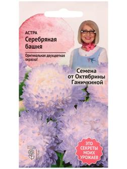 Семена цветов Астра 