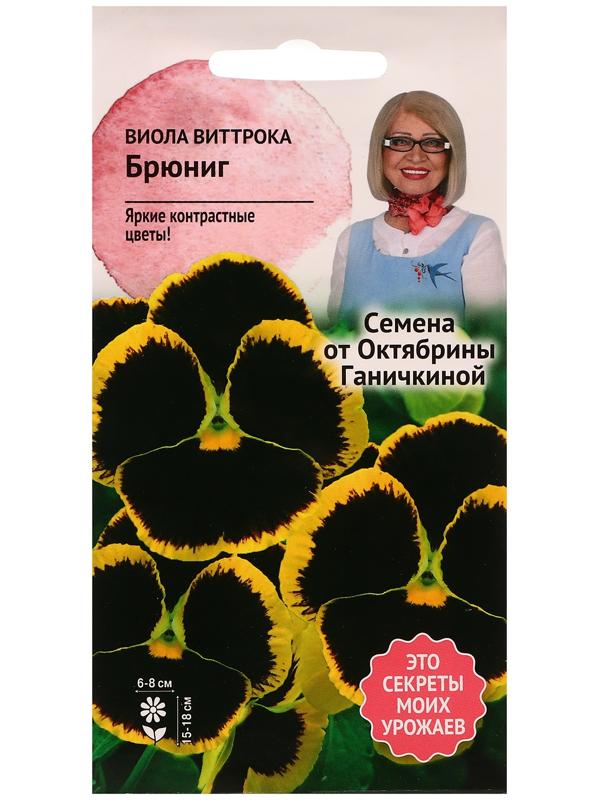 Семена цветов Виола 