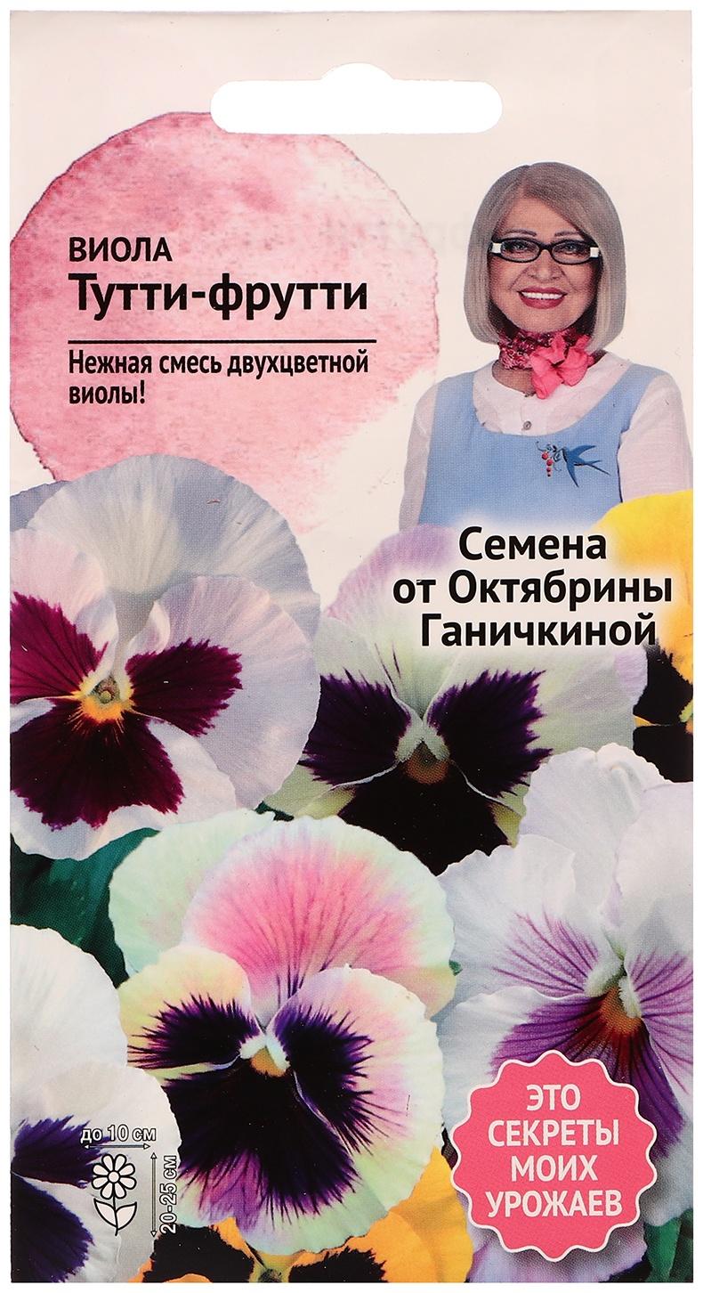 Семена цветов Виола 