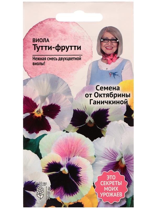 Семена цветов Виола 