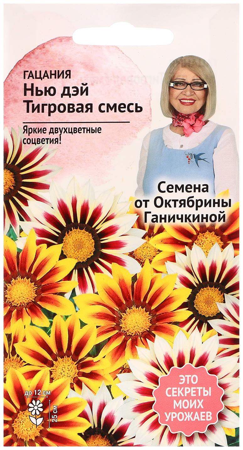 Семена цветов Гацания 