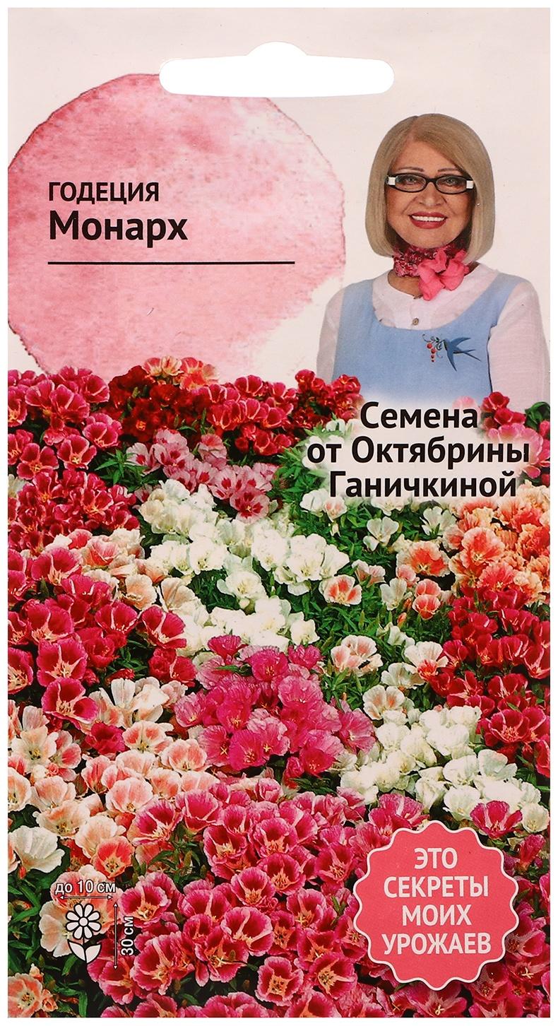 Семена цветов Годеция 