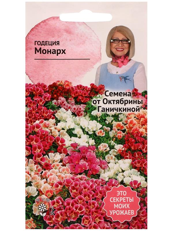 Семена цветов Годеция 