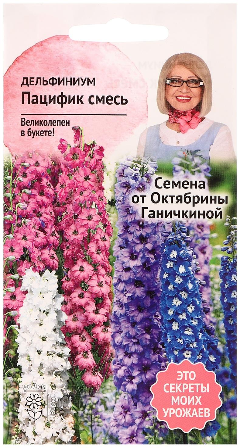 Семена цветов Дельфиниум 