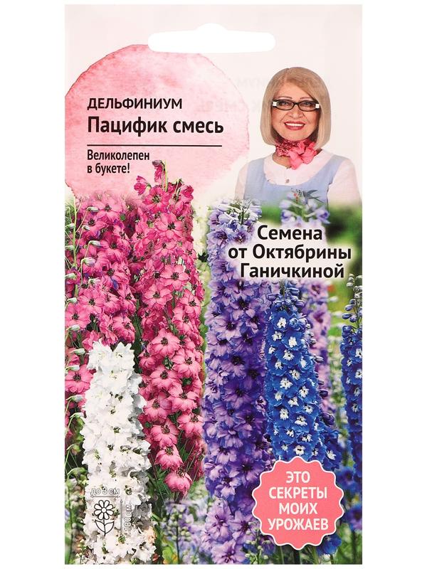 Семена цветов Дельфиниум 