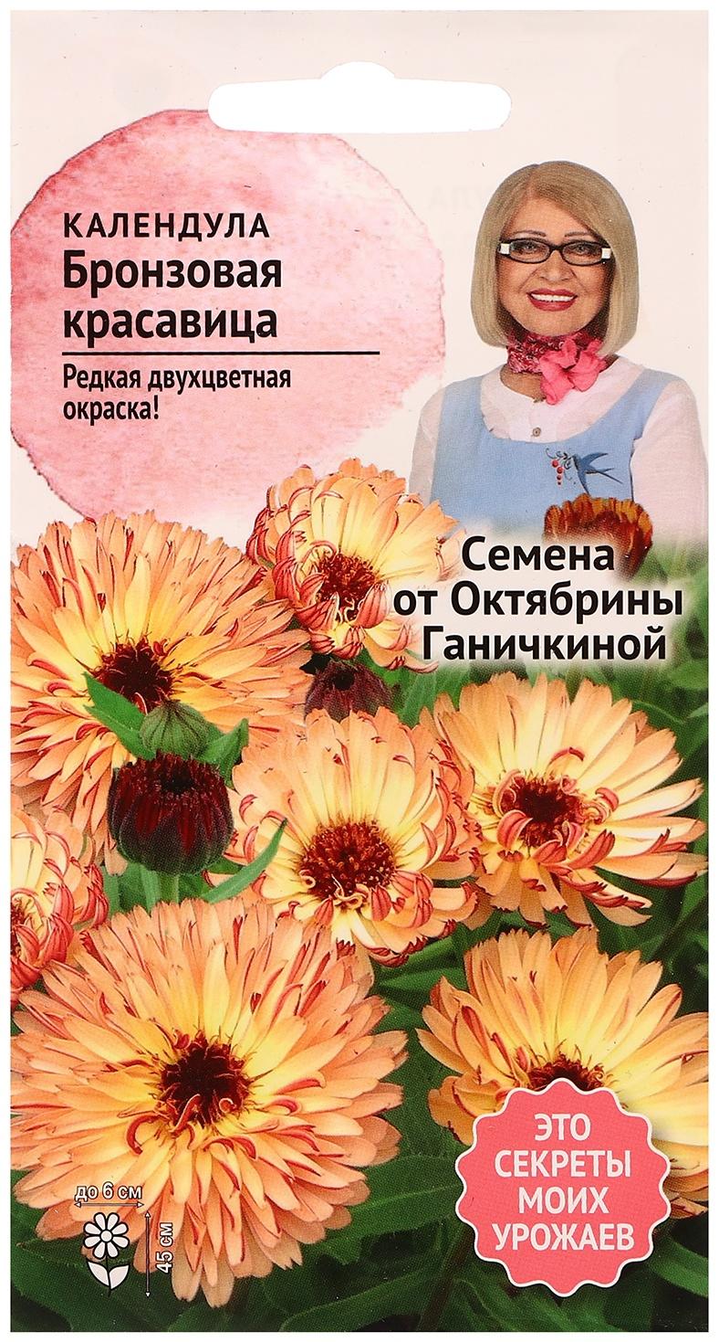 Семена цветов Календула 