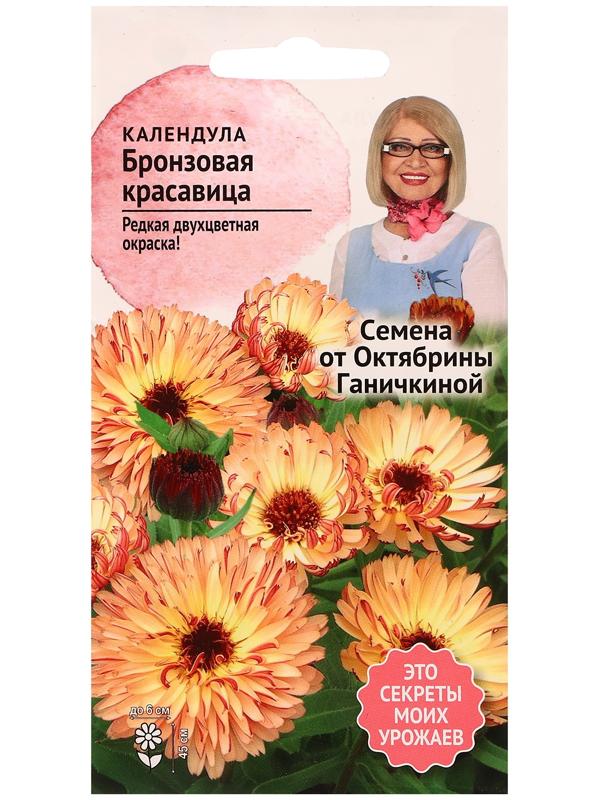 Семена цветов Календула 