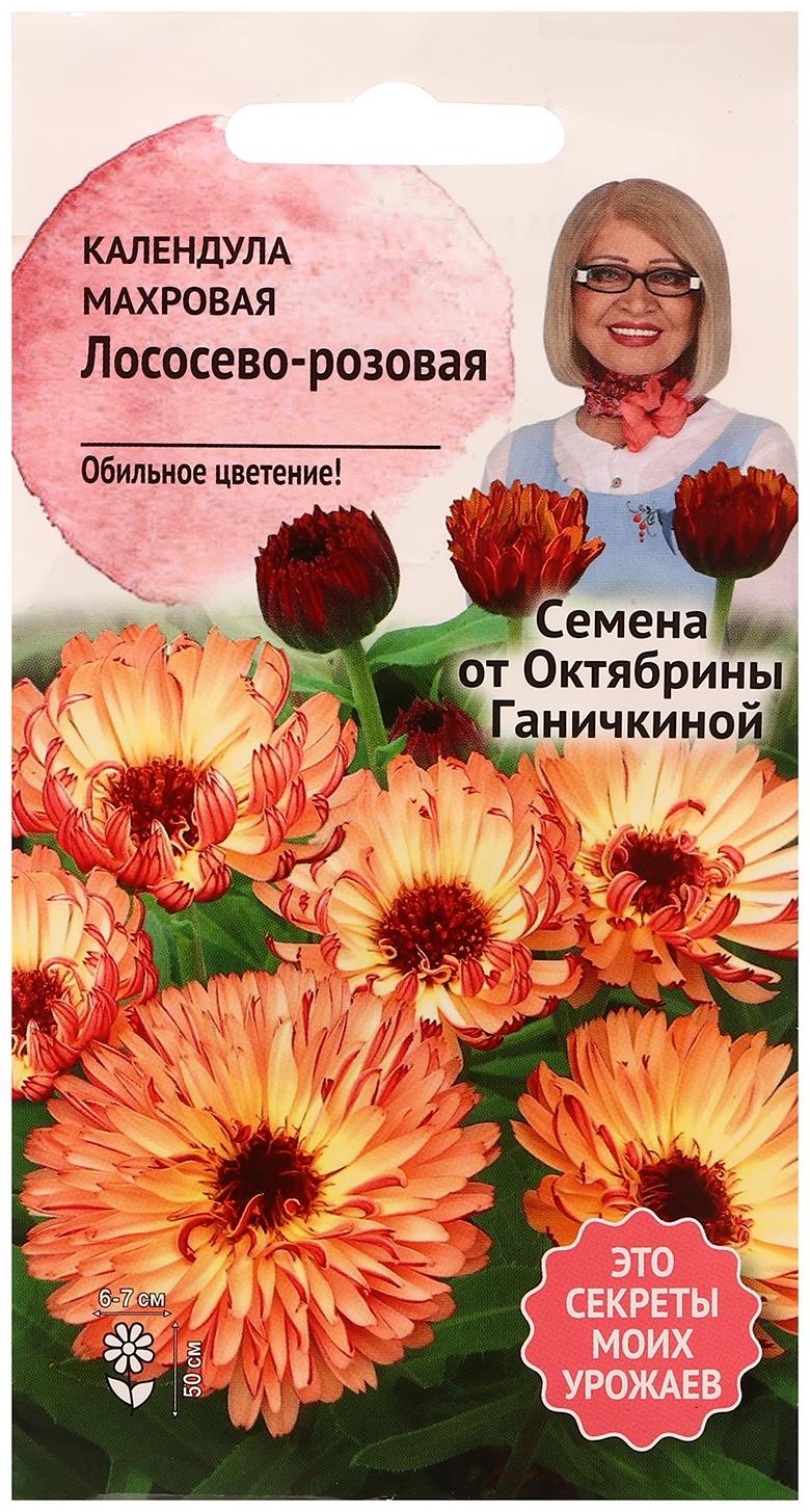 Семена цветов Календула 