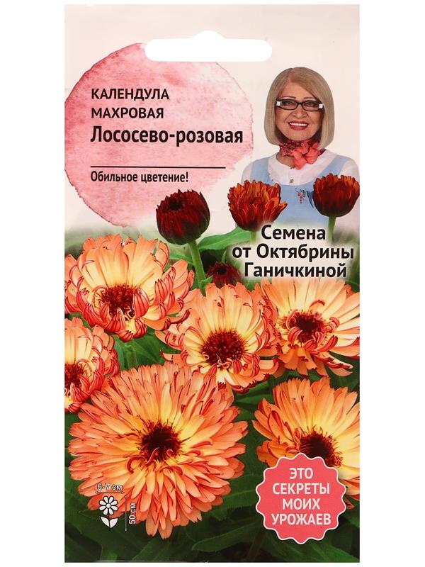 Семена цветов Календула 