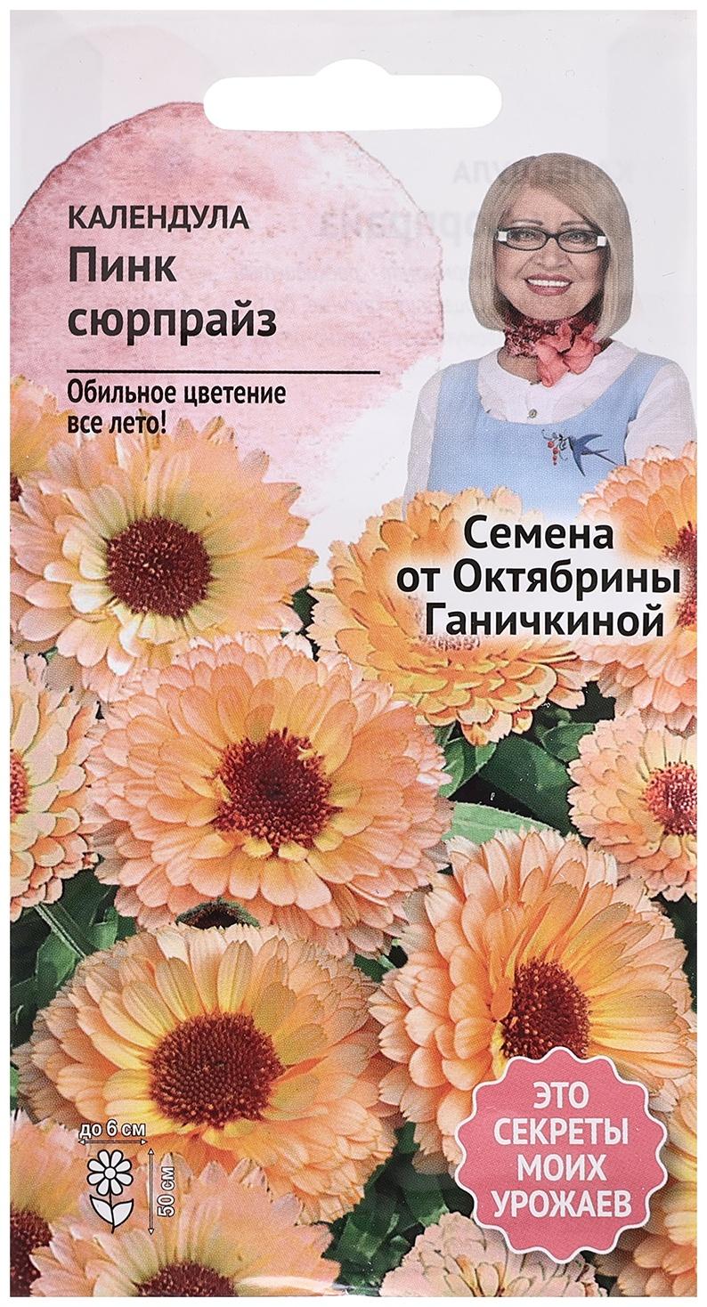 Семена цветов Календула 