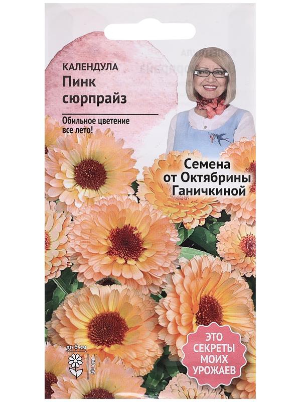 Семена цветов Календула 