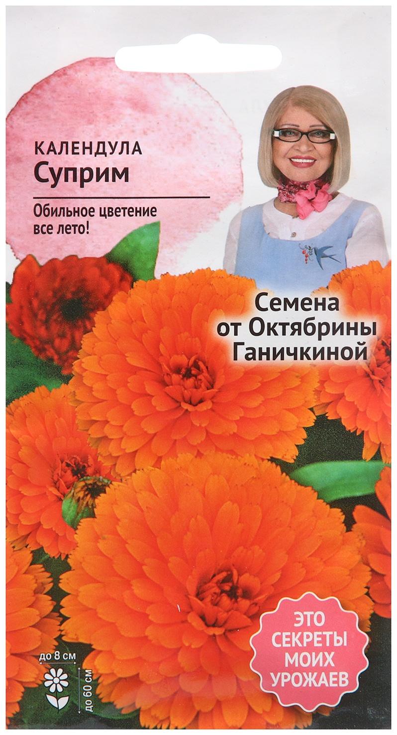 Семена цветов Календула 