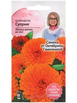 Семена цветов Календула 