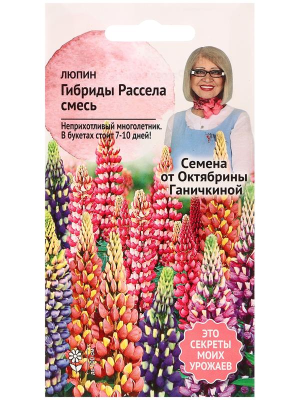 Семена цветов Люпин 