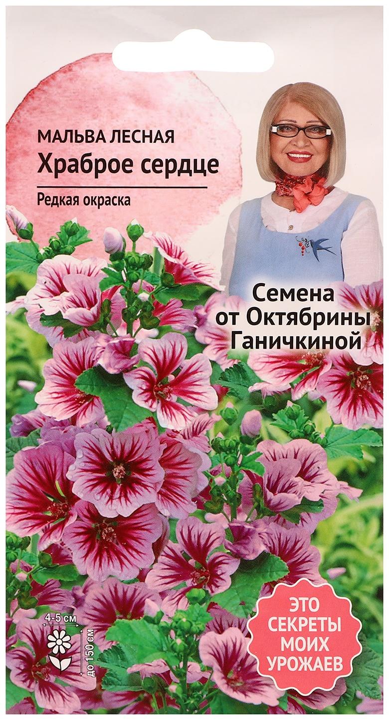 Семена цветов Мальва 