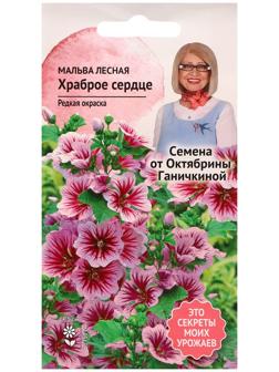 Семена цветов Мальва 