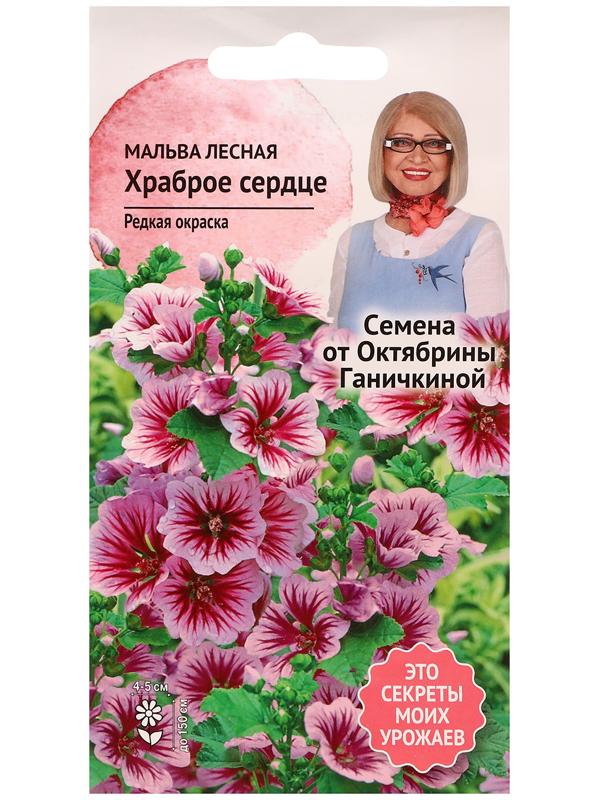 Семена цветов Мальва 