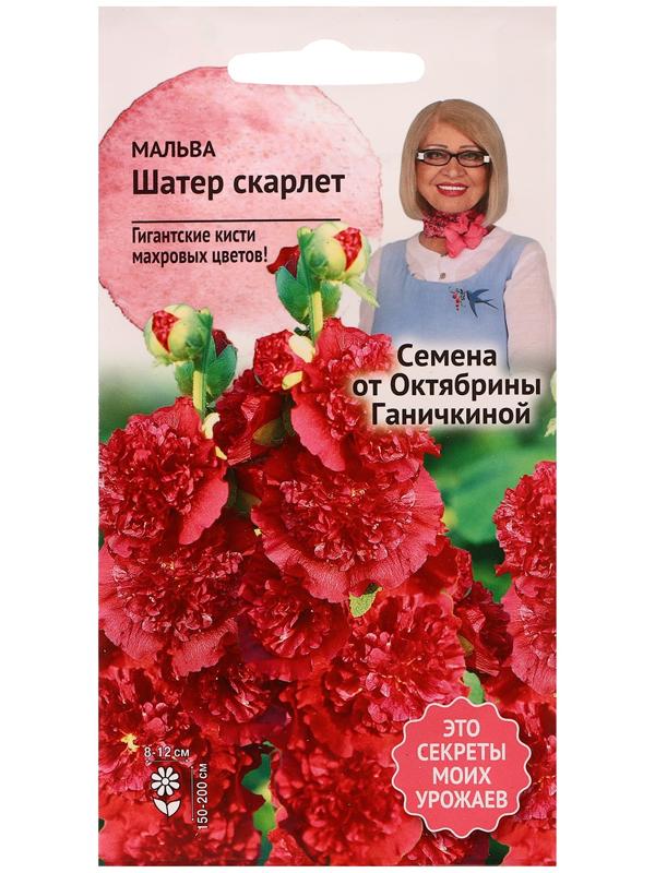 Семена цветов Мальва 