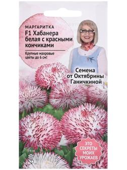 Семена цветов Маргаритка 