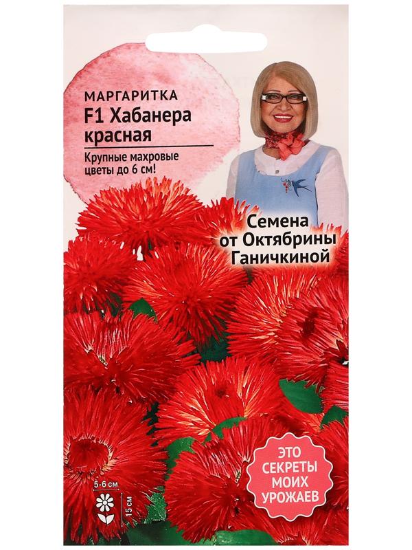 Семена цветов Маргаритка 