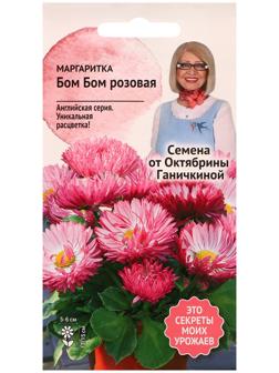 Семена цветов Маргаритка 