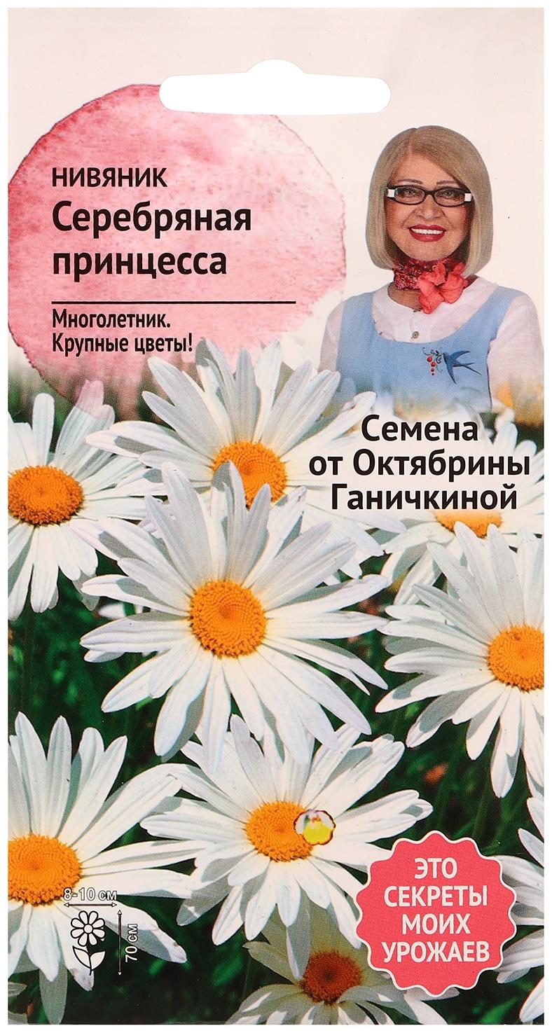 Семена цветов Нивяник 