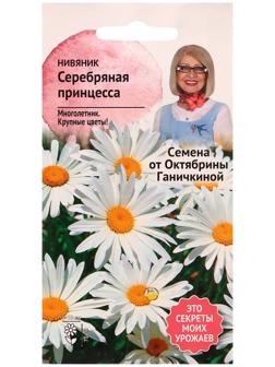 Семена цветов Нивяник 