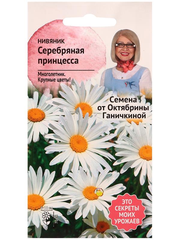 Семена цветов Нивяник 