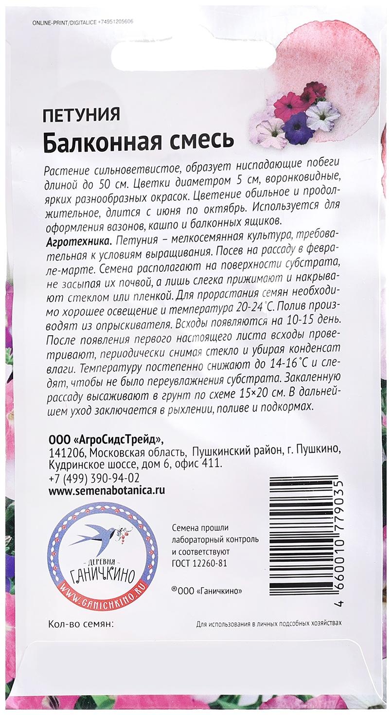 Семена цветов Петуния 