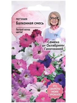 Семена цветов Петуния 