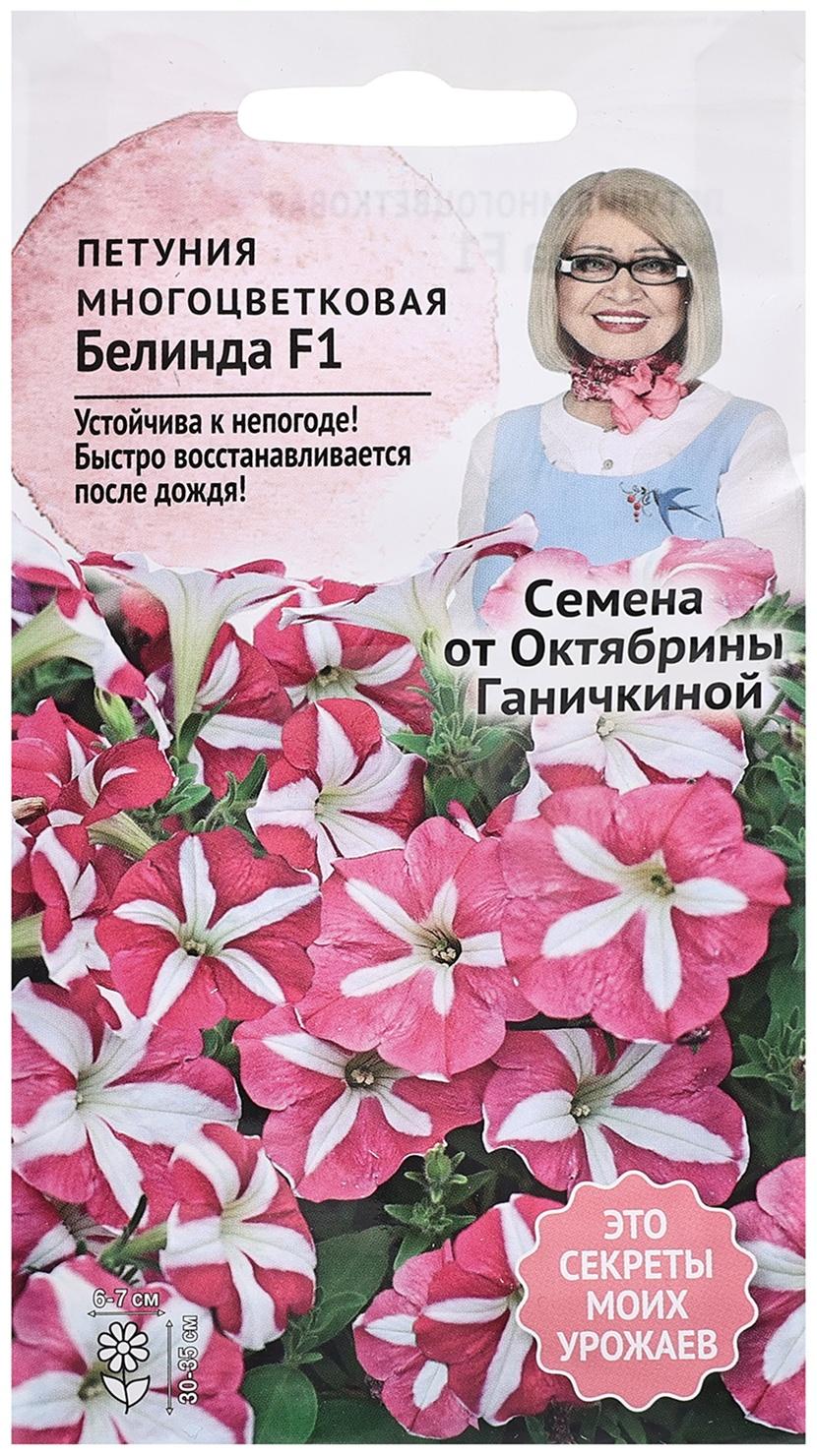 Семена цветов Петуния 