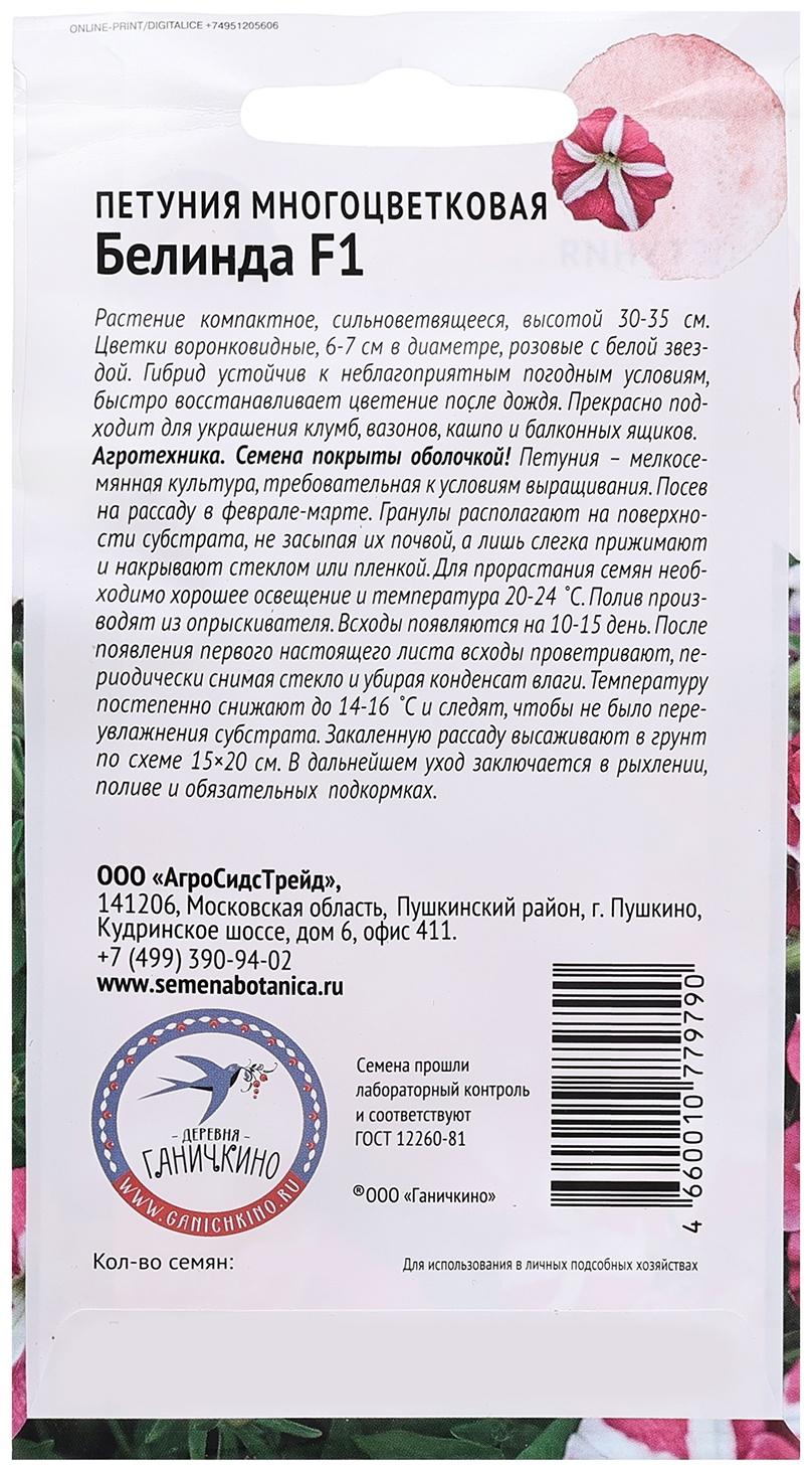 Семена цветов Петуния 