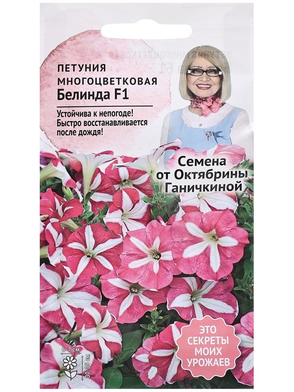 Семена цветов Петуния 
