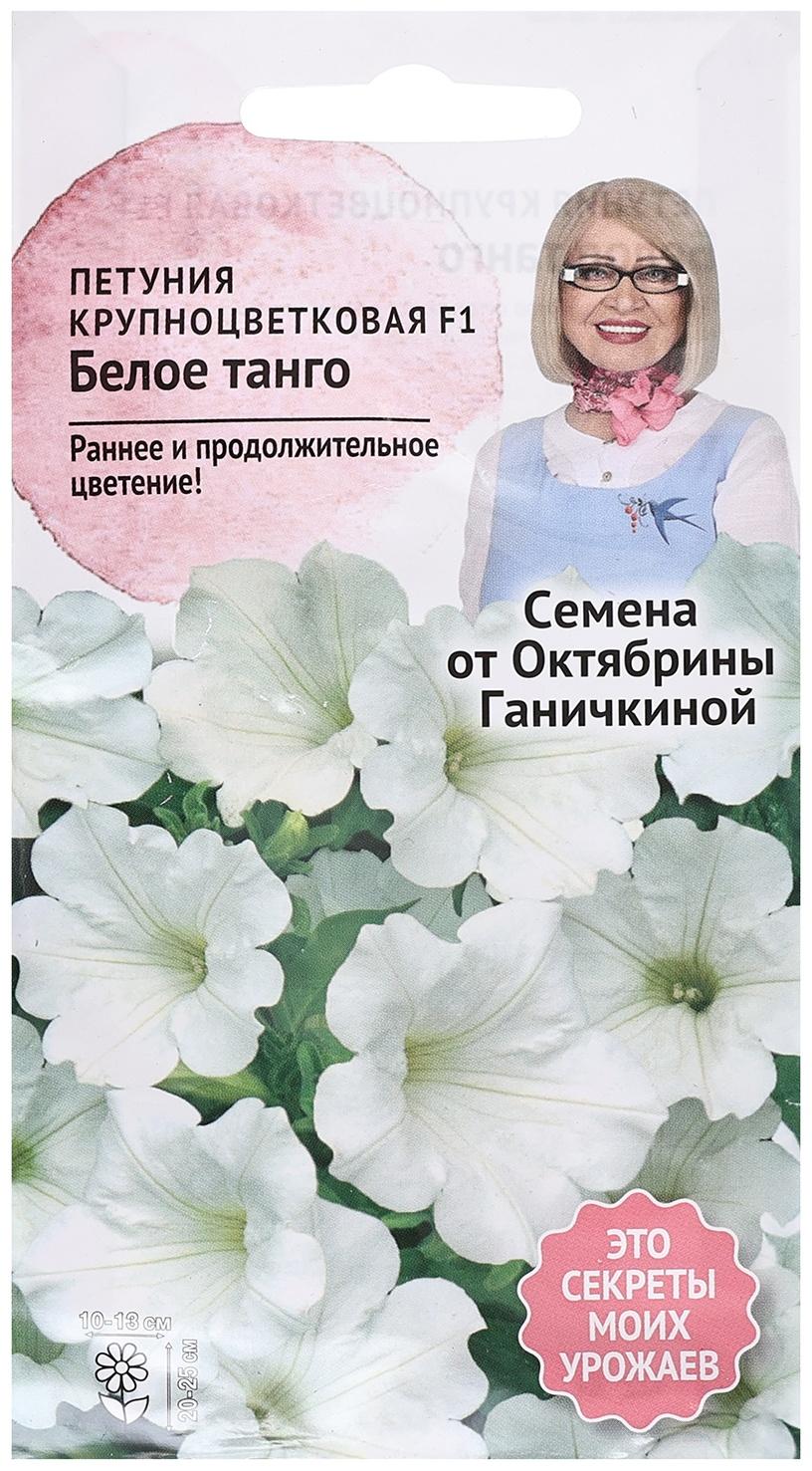 Семена цветов Петуния 