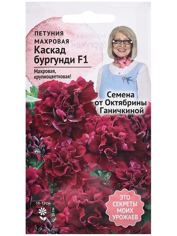 Семена цветов Петуния 